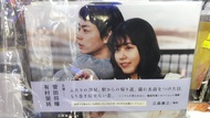 現貨  她和他的戀愛花期 如花束般的戀愛 菅田將暉 有村架純  花束般的戀情  劇場版 日本原裝正版寫真集