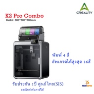 Creality 3D Printer K2 Pro Combo build 300*300*300mm