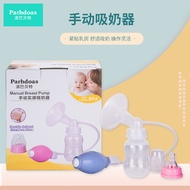 Papa Bet Mommy Manual Breast Pump Simple Breast Pump Hand-Pinch Breast Pump7069011.23