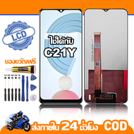 ใช้ได้กับ หน้าจอ LCD Realme C21Y อุปกรณ์เสริมโทรศัพท์มือถือ หน้าจอสัมผัส realme c21y/RMX3261 พร้อมไข