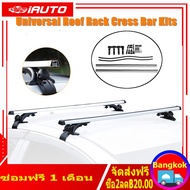 แร็คหลังคารถยนต์ ราวหลังคาแต่ง อลูมิเนียมเกรดดี แร๊คหลังคารถยนต์ Car roof rack บาร์หลังคารถยนต์ ราวห