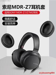 適用索尼/SONY MDR-Z7耳機罩Z7M2圓形耳機套頭戴式耳罩記憶海綿套提供收據