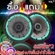 ซื้อ1แถม1🔊ลำโพง6.5นิ้ว 800W ซับวูฟเฟอร์ เพาเวอร์แอมป์เบส วอยซ์คู่ (ลำโพงรถยนต์ เบสบ็อกซ์ ซับบ๊อก ซับ