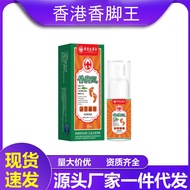 Fragrant Foot King Athlete's Foot Spray Athlete's Foot Cream Athlete's Foot Odor Peeling Foot Sweat 