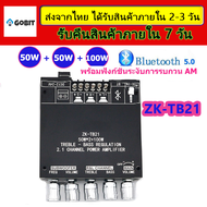 แอมป์จิ๋วแรงๆ แอมจิ๋ว12v แยกซัพ แอมป์จิ๋วบูทูธ ขยายเสียงบูทูธ แอมป์ขยายเสียง เพาว์เวอร์แอม์ amplifie