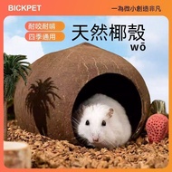Taiwan Hot Sale💖99 Free Shipping💖Coconut Shell Hamster Nest Coconut Shell Hide House Summer Cooling 