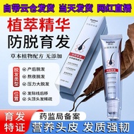 Roll-On Anti-Loss Hair Tonic 30ml Polygonum Multiflorum Strengthening Hairline Hair Roots Hair Tonic