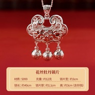 顺庆银楼S999银宝宝锁片花丝牡丹福锁保佑平安顺遂婴儿满月礼银饰送女友 S999花丝牡丹福锁约12克+证书