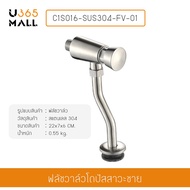 Flush Valve 304 Stainless Steel Bathroom Faucet Sanitary Ware Equipment Set Male Urinal Model C1S016