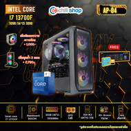 [AP-04] GEN13 คอมประกอบ I7-13700F I ไม่มีการ์ดจอ I B660M I DDR4 32GB 3200MHz I M.2 1TB I PSU 750W 80