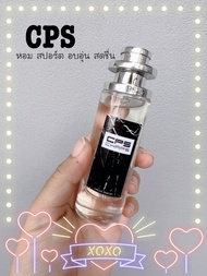 น้ำหอมcps แชปหอมสปอร์ต