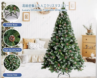 150/180/210cm Premium Artificial Christmas Tree with Pine Cones Luxury Premium 5ft 6ft 7ft C