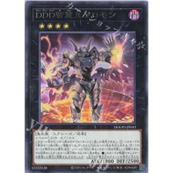 Rare [ OCG Yugioh ] Card DOOD-JP043 - D/D/D Wisdom King Solomon