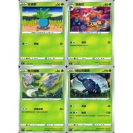 [Mile Board Game] s9a 001 002 004 005 Walking Grass Stinky Flower Flying Mantis Heracross Poké Ball 