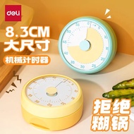 Deli Kitchen Timer Timer Mechanical Timer Kitchen Timer Cooking Timer Self-discipline