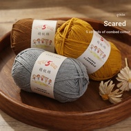 Acridine Occasional Youyou 5-Strand Combed Milk Cotton Yarn Ball Bouquet Hand-Knitted Crochet Doll d
