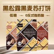Hong Kong imported Peppito black Truffle soda biscuits Rye low sugar Matsutake Chia seed salty meal replacement snacks