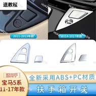For BMW 5 Series F10 F18 520i 523i 525Li Armrest Switch Button Cover, Center Console Lid Trim Interi