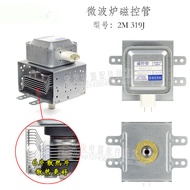 Brand New Microwave Oven Accessories Collection Microwave Oven Magnetron2M319J Microwave Oven Magnet