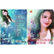 Jane Tan 陈俐绢 今生最暖的爱 DVD + USB MP3