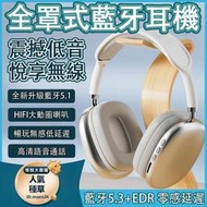 【全罩式耳機】超重低音加厚耳機 無線頭戴式耳機 耳罩式無線耳機 耳罩式無線耳機 耳機 藍芽耳機 無線耳機