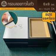 Self-Adhesive Floating Frame 6x8 Inches/15x20Cm Easy To Attach Pictures Fast Production Very Conveni