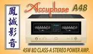 ~台北台中鳳誠影音~ 日本 Accuphase A-48 純A類45W後級功率擴大器 台笙公司貨