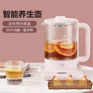 半球养生壶 Electric Health Stew Pot