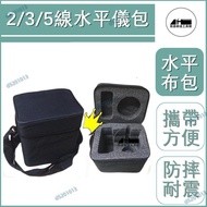 [Taiwan Shipment] Spirit Level Meter Package 2 Lines 3 Lines 5 Spirit Level Box Laser Projection Lin