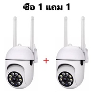 【ซื้อ 1 แถม 1】CCTV Camera กล้องวงจรปิด กล้องวงจรปิด360° 2.4G/5G wifi กล้องวงจรปิดดูผ่านมือถือ กล้องว