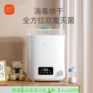 新貝奶瓶消毒器機帶烘干二合一家用嬰兒消毒柜寶寶專用蒸汽消毒鍋