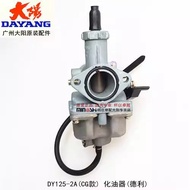 Dayang Motorcycle Original Factory Accessories DY125-2A/CG125 Two-Wheeled Tricycle Carburetor