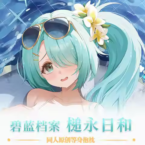 Original Game Blue Archive Tsuchinaga Hiyori Cosplay Dakimakura Hugging Body Pillow Case Cushion Cov