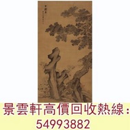 【景雲軒】實體門市 免費上門鑒定報價：潘思牧 百齡圖 名人字畫，老畫，書法，詩詞，對聯，扇畫，花鳥畫，康寧寫意畫芙蓉鴨子圖 齊白石，丁衍庸，於右任，傅抱石，吳昌碩，徐滿幅，徐蓮坡，徐建明 趙少昂，楊善