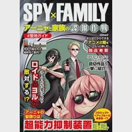 SPY×FAMILY間諜家家酒安妮亞與家族的諜報作戰完全手冊