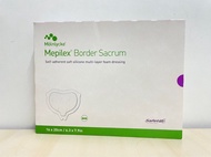 Molnlycke Mepilex® Border SACRUM 有邊型骶尾敷料貼