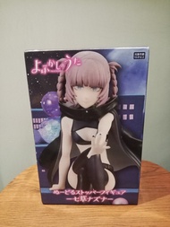 FuRyu 徹夜之歌 Nazuna Nanakusa 模型