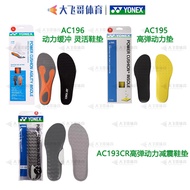 badminton shoes kasut sukan YONEX YONEX Sports Insole AC193 AC195 AC196CR Badminton Insole High Elas