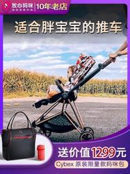 【黑豹】美國直郵德國cybex mios嬰兒推車priam賽百斯輕便傘車放心媽咪