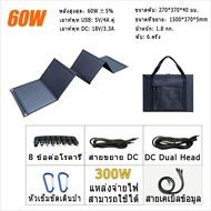 80W solar panel (สามารถพับได้) แผงโซล่าเซลล์12v แผ่นโซล่าเซลล์ แผงโซล่าเซลล์ แผง โซล่าเซลล์ โซล่าเซลล์ solar cell