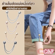 C&F Chain Brooch buckle Magnetic Suction Pants Leg Fixation No Removable Nails