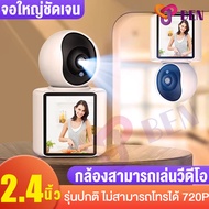 【cctv with video】หน้าจอขนาดใหญ่ 2.4 นิ้ว 💥 กล้องวงจรปิด video call camera Camera Calling กล้องวงจรปิ