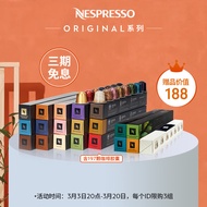 Nespresso雀巢胶囊咖啡 全明星咖啡胶囊套装 瑞士进口 意式浓缩黑咖啡 全明星150颗