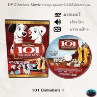 DVD Manga 101 Dalmatians 2 Part (Thai Audio + Thai Subtitles)