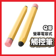 Snow Stick Nostalgic Stylus Capacitive Pen Drawing Electric Tablet Mobile Phone Touch U24