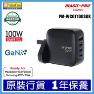 ProMini GT100s (UK版) Tri-PD + QC GaN 100W 插牆式快速充電器 4894275005466