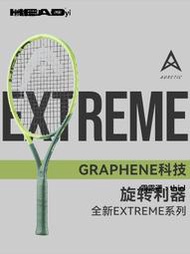 網球拍HEAD海德網球拍新款extreme貝雷蒂尼L3專業拍男女全碳素上旋
