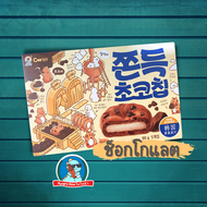 [ของแท้ จากเกาหลี] คุกกี้ต๊อก ขนมต๊อก ซลต๊อก คุกกี้เกาหลี Korean Cookie อร่อยค่า