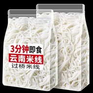 云南保鲜湿米线云南过桥鲜米线真空袋装速食小锅米线米粉早餐宵夜Yunnan Fresh Rice Noodles Yunnan Crossing the Bridge Fresh Rice Noodle
