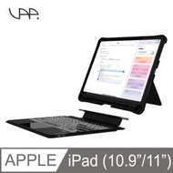 【VAP】iPad 10.9吋 /iPad Pro 11吋 專用 二合一 軍規防摔 支架 保護殼+藍牙鍵盤 (含觸控板)